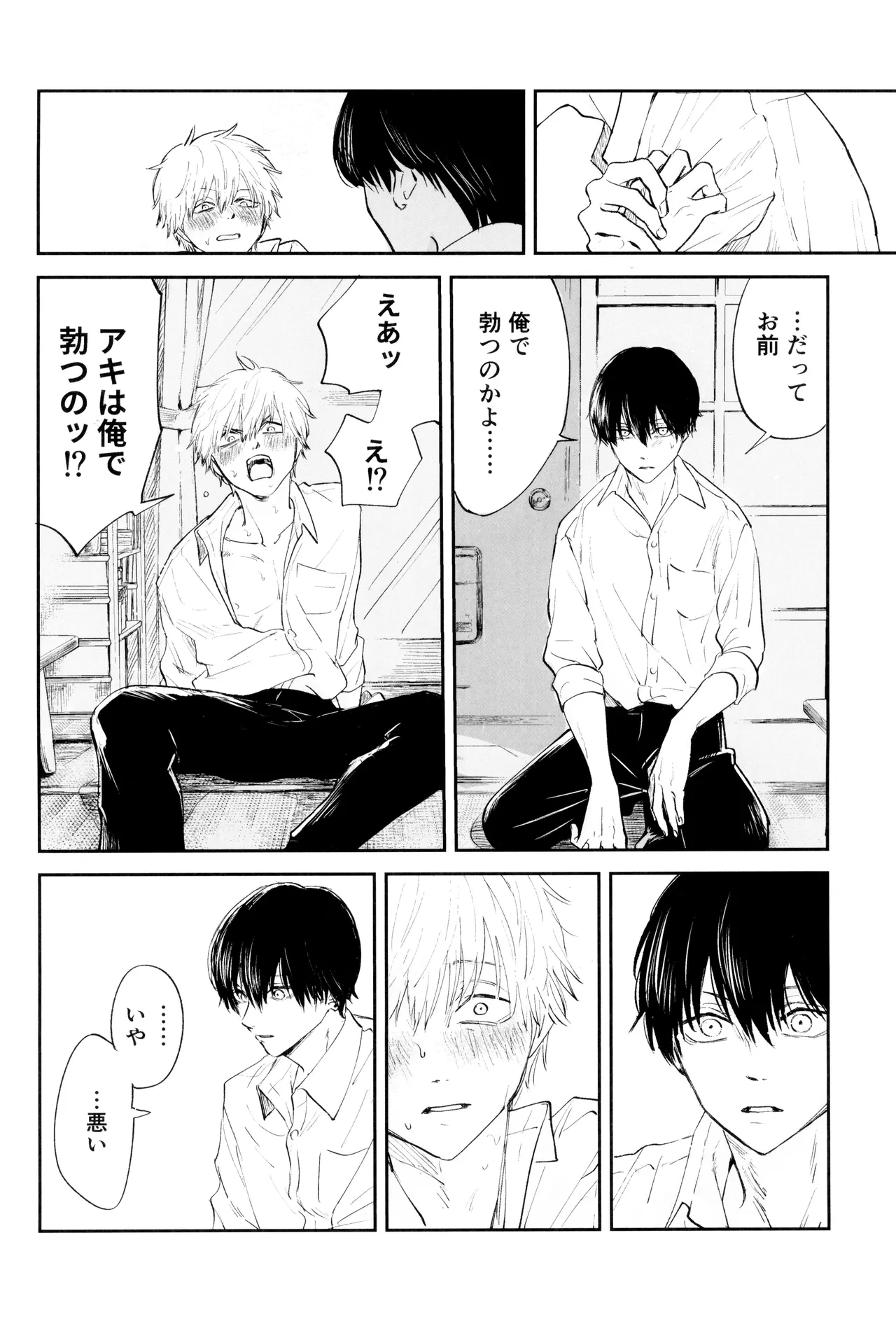 SICKS tokana SUPER POSITIONS Chainsaw Man - Image 12