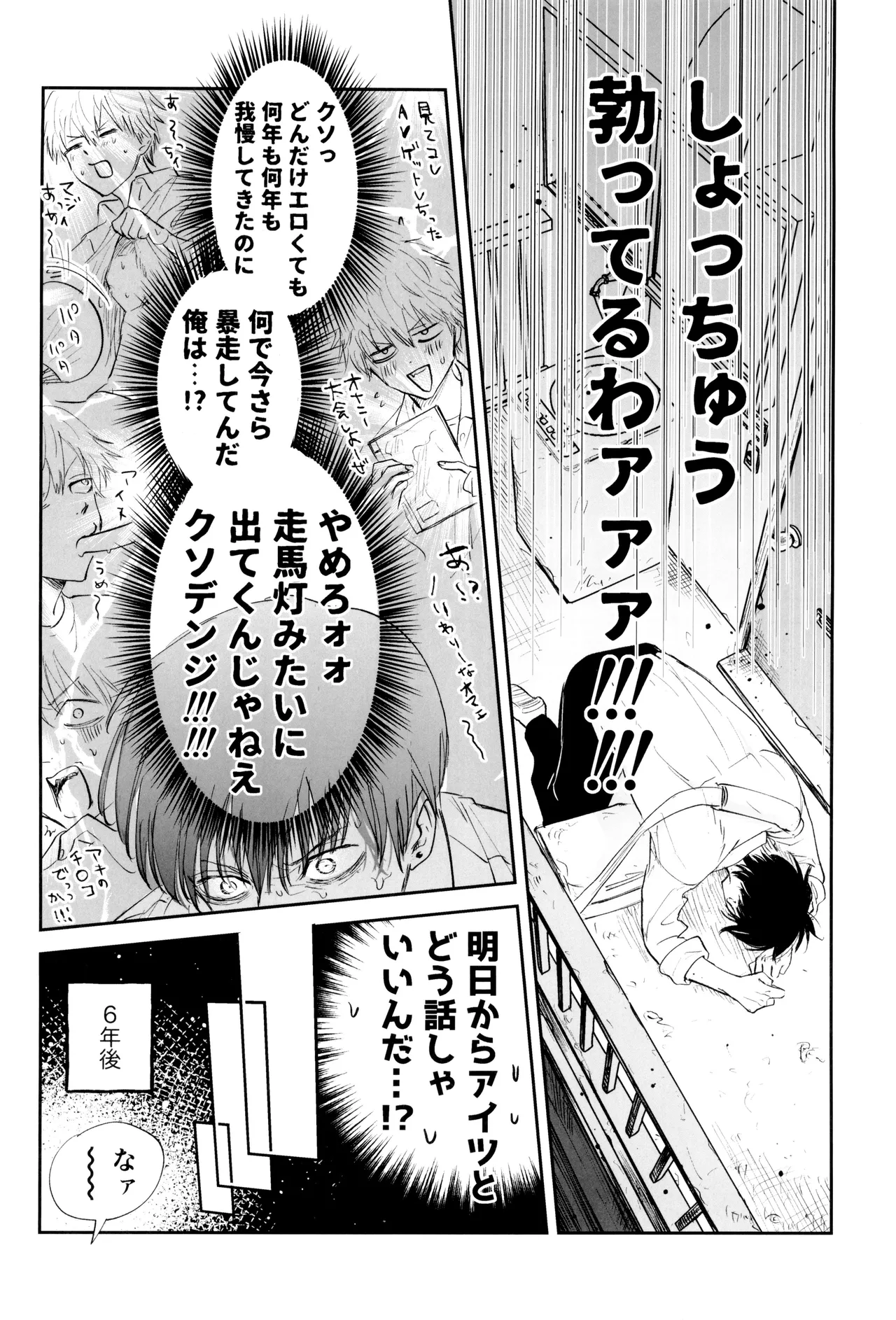 SICKS tokana SUPER POSITIONS Chainsaw Man - Image 14