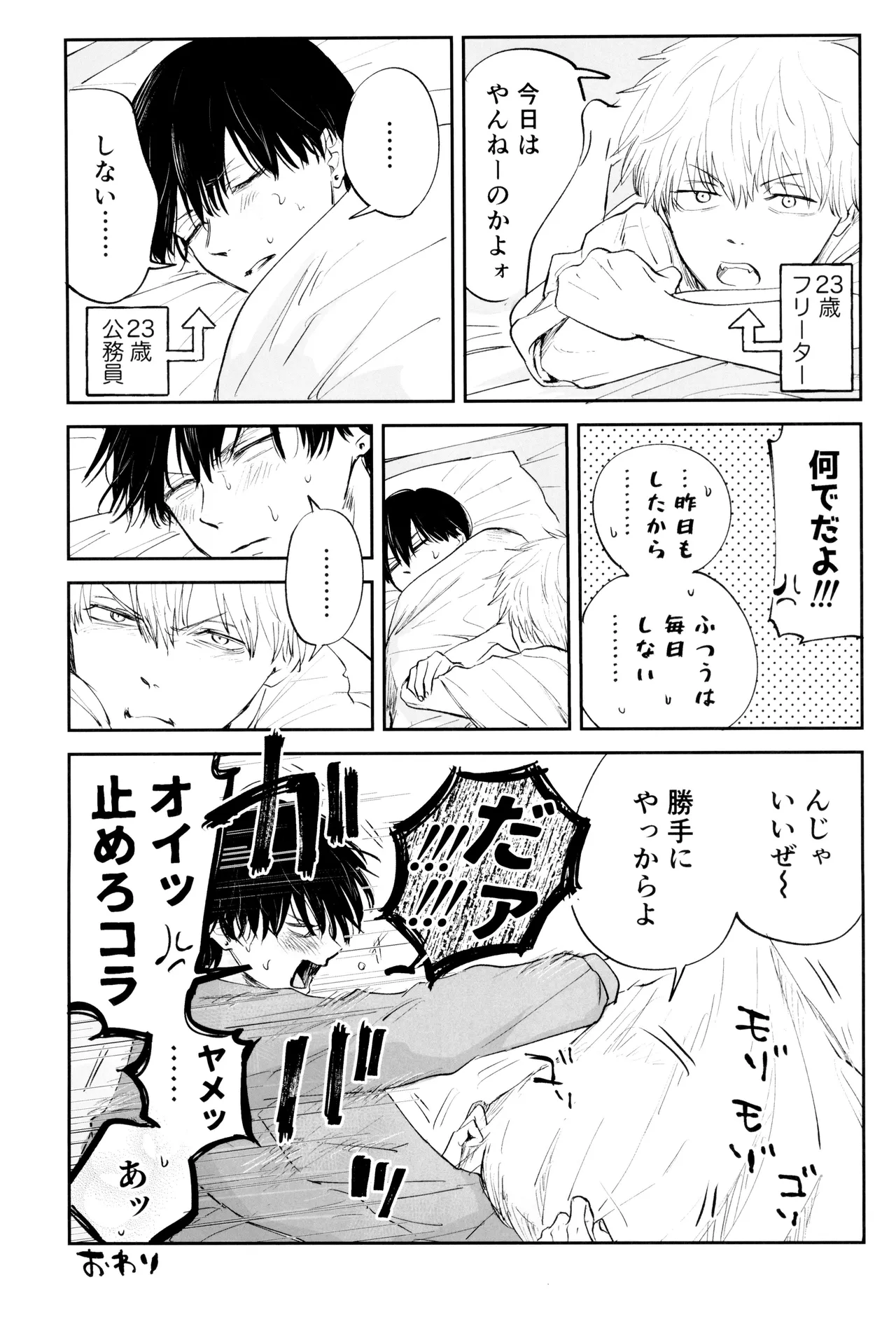 SICKS tokana SUPER POSITIONS Chainsaw Man - Image 15