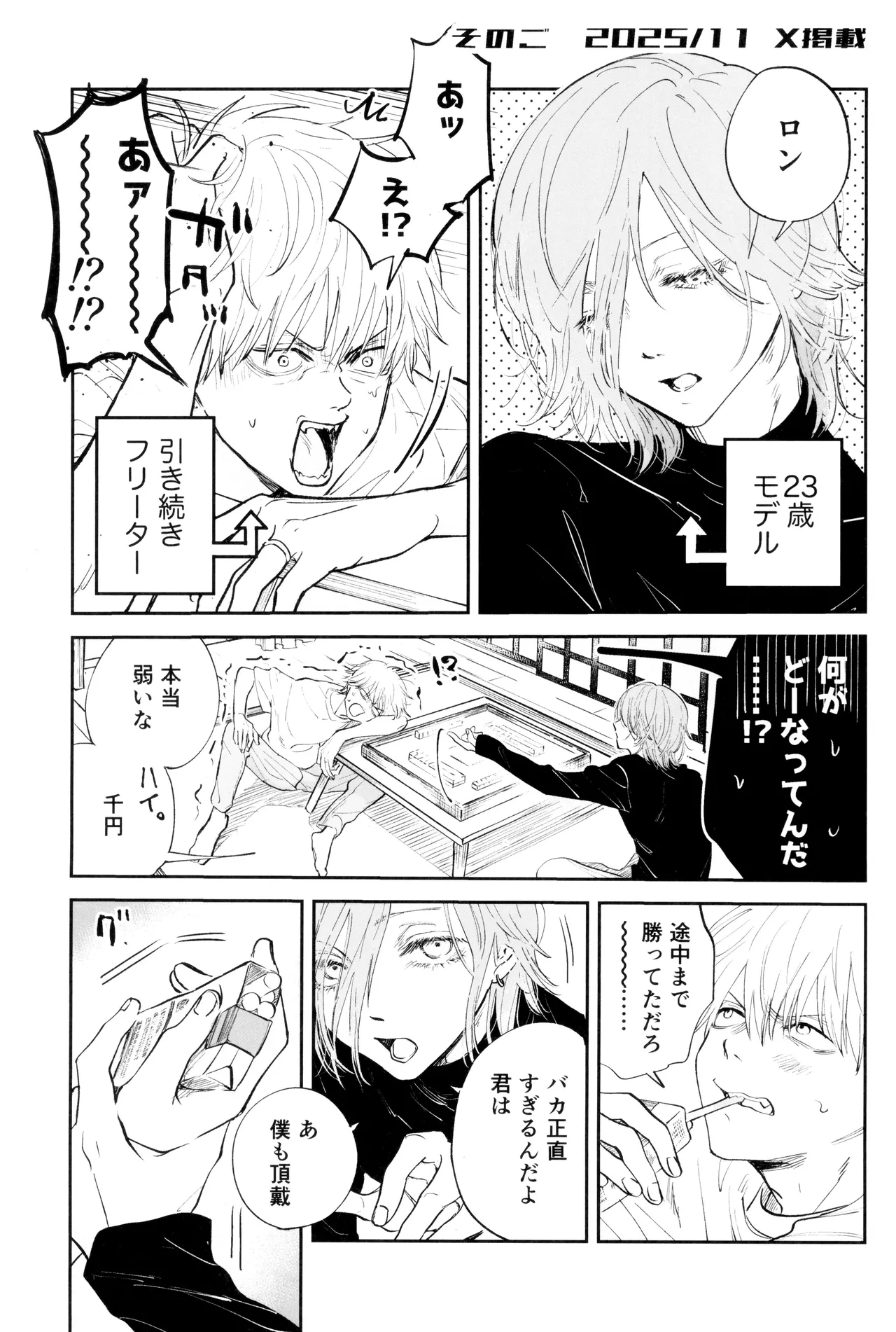SICKS tokana SUPER POSITIONS Chainsaw Man - Image 21