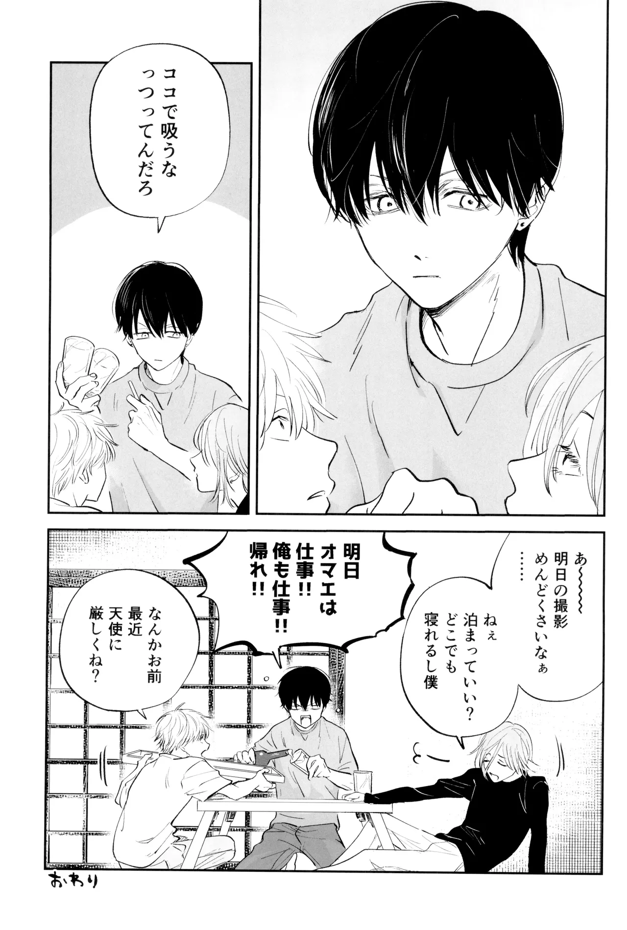 SICKS tokana SUPER POSITIONS Chainsaw Man - Image 23