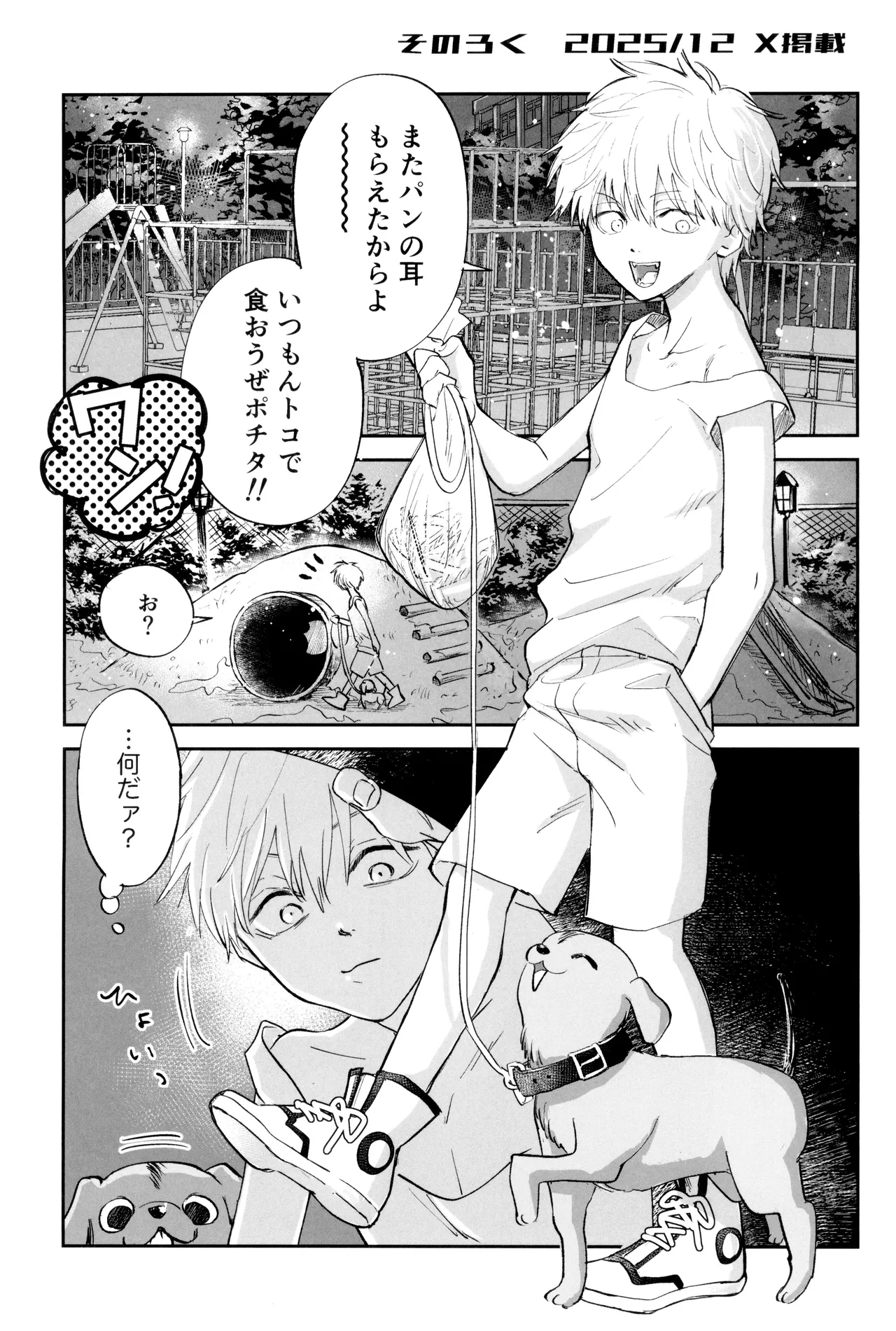 SICKS tokana SUPER POSITIONS Chainsaw Man - Image 25