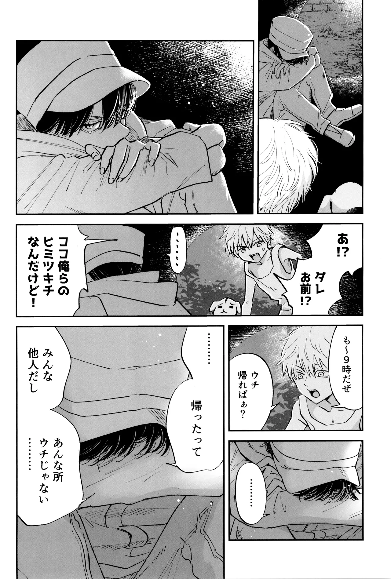 SICKS tokana SUPER POSITIONS Chainsaw Man - Image 26