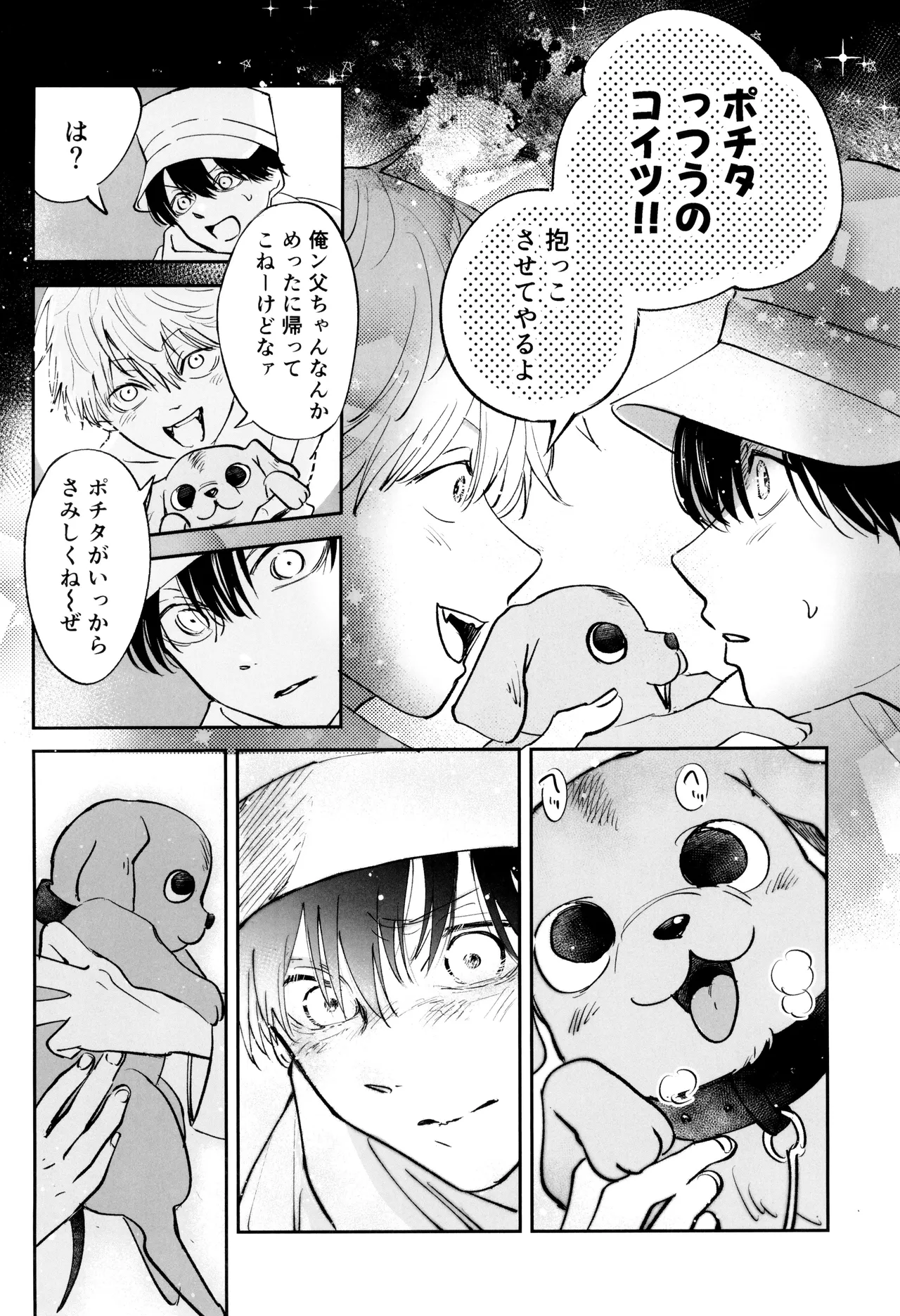 SICKS tokana SUPER POSITIONS Chainsaw Man - Image 28