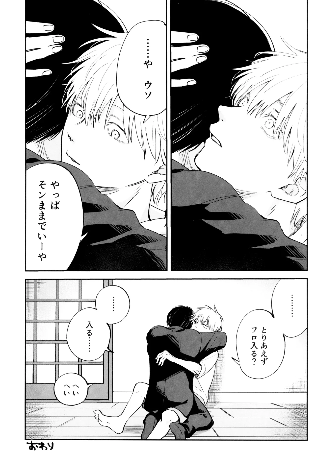 SICKS tokana SUPER POSITIONS Chainsaw Man - Image 37