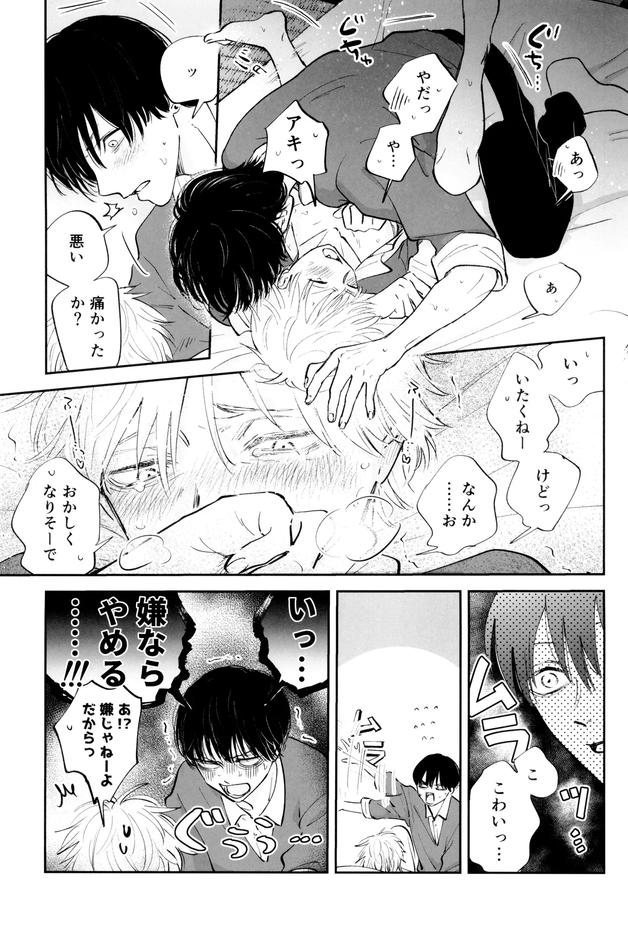 SICKS tokana SUPER POSITIONS Chainsaw Man - Image 47