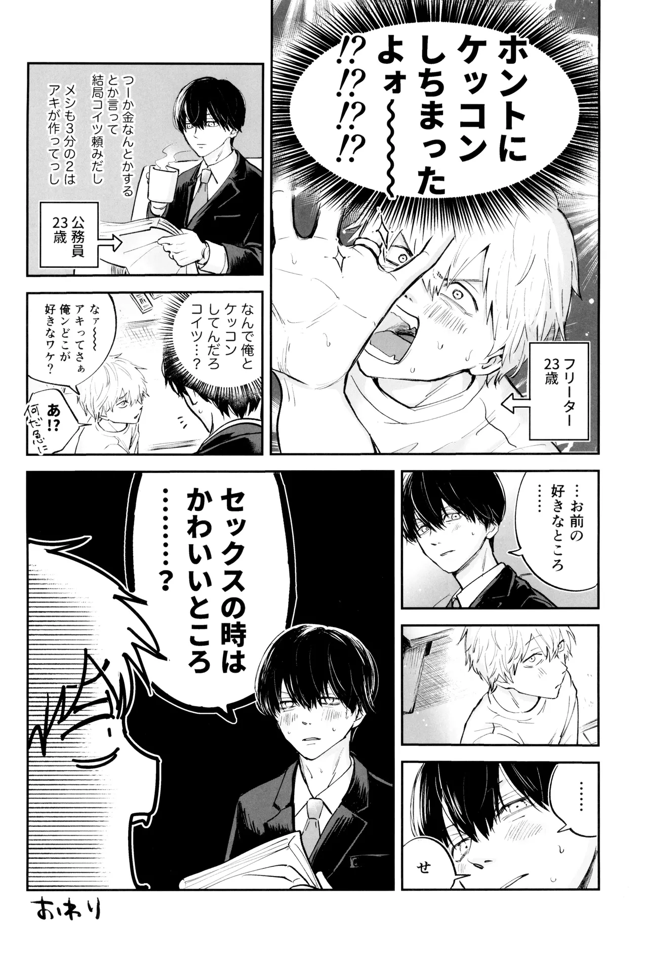 SICKS tokana SUPER POSITIONS Chainsaw Man - Image 6