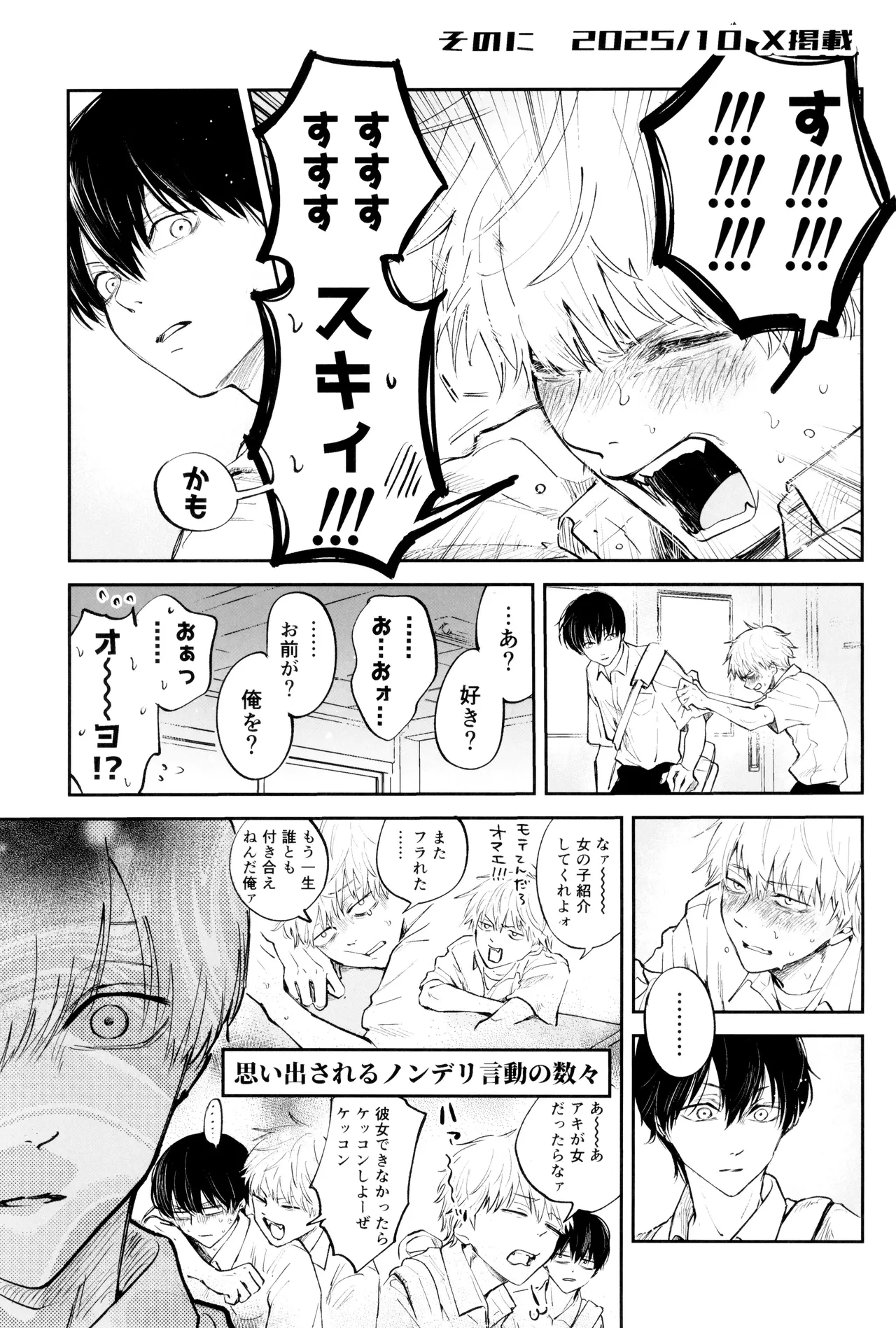 SICKS tokana SUPER POSITIONS Chainsaw Man - Image 7