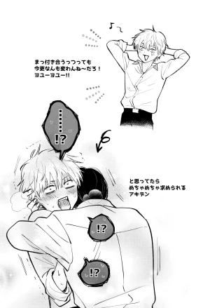 SICKS tokana SUPER POSITIONS Chainsaw Man - Page 10