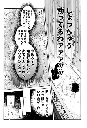 SICKS tokana SUPER POSITIONS Chainsaw Man - Page 14