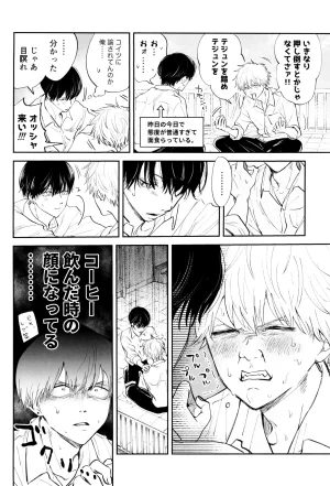 SICKS tokana SUPER POSITIONS Chainsaw Man - Page 18