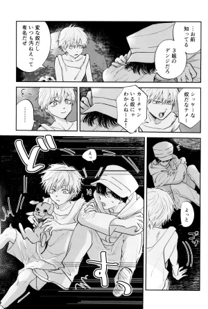SICKS tokana SUPER POSITIONS Chainsaw Man - Page 27