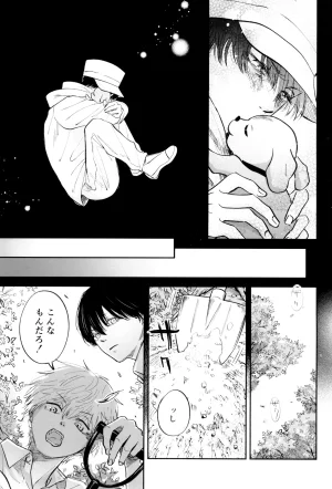 SICKS tokana SUPER POSITIONS Chainsaw Man - Page 29