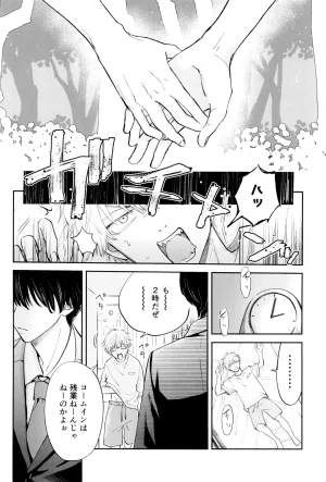 SICKS tokana SUPER POSITIONS Chainsaw Man - Page 32