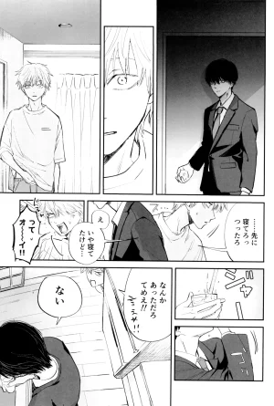 SICKS tokana SUPER POSITIONS Chainsaw Man - Page 33