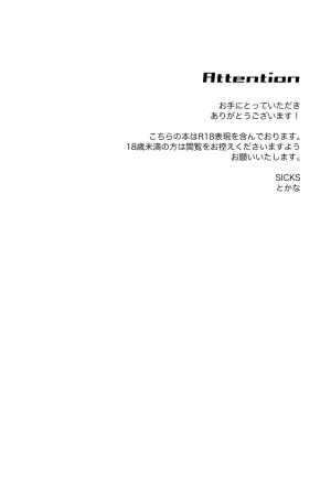 SICKS tokana SUPER POSITIONS Chainsaw Man - Page 4