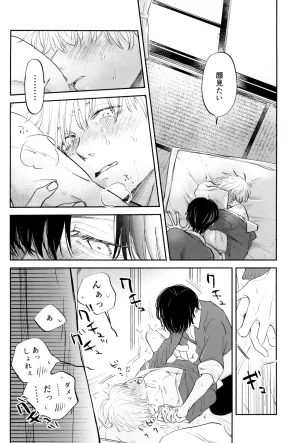SICKS tokana SUPER POSITIONS Chainsaw Man - Page 40