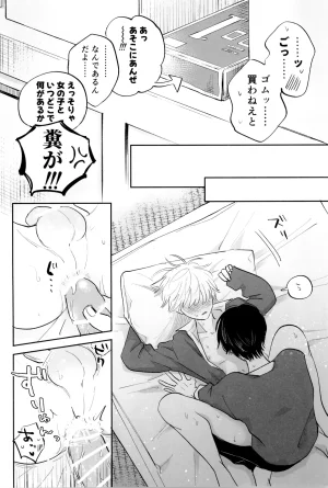 SICKS tokana SUPER POSITIONS Chainsaw Man - Page 44