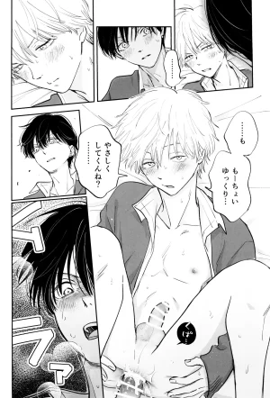 SICKS tokana SUPER POSITIONS Chainsaw Man - Page 48
