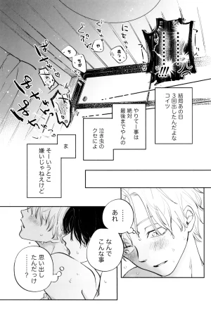 SICKS tokana SUPER POSITIONS Chainsaw Man - Page 49