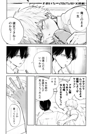 SICKS tokana SUPER POSITIONS Chainsaw Man - Page 5