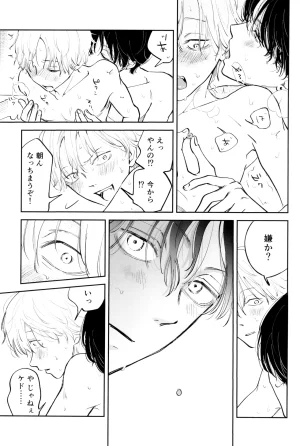 SICKS tokana SUPER POSITIONS Chainsaw Man - Page 51