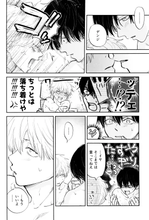 SICKS tokana SUPER POSITIONS Chainsaw Man - Page 62