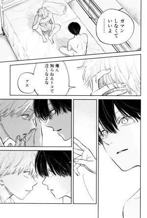 SICKS tokana SUPER POSITIONS Chainsaw Man - Page 63