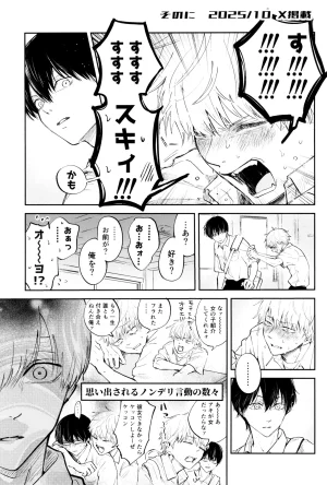 SICKS tokana SUPER POSITIONS Chainsaw Man - Page 7