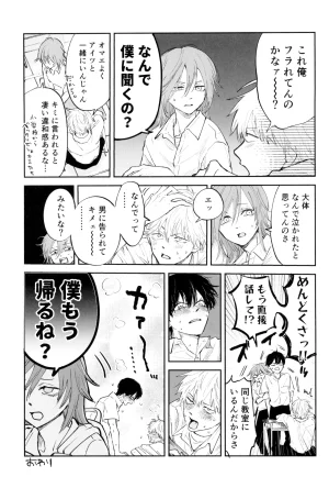 SICKS tokana SUPER POSITIONS Chainsaw Man - Page 9