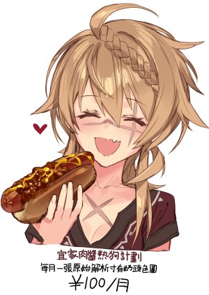 西格瑪 SIGMA99 Σ99 Plurk Twitter Pixiv uncensored - Page 405