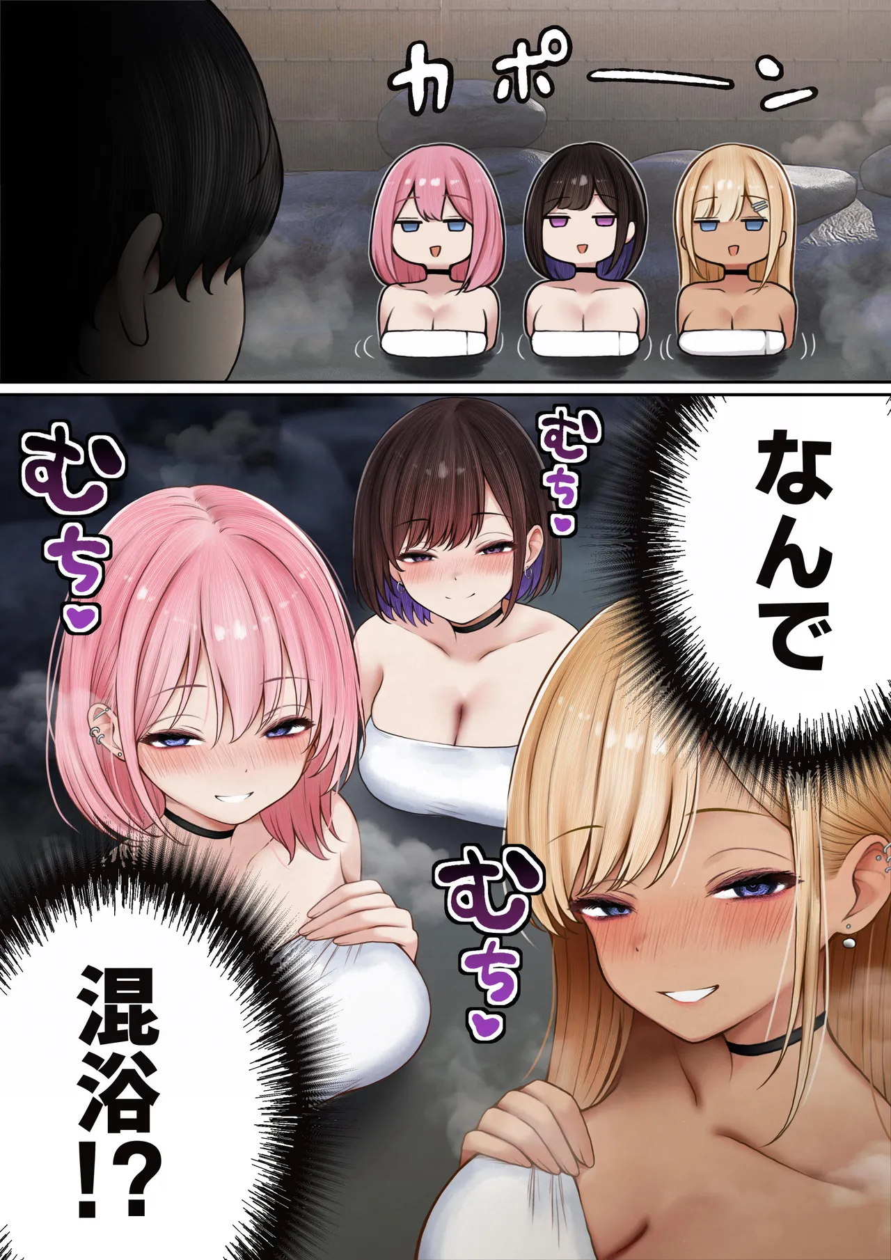 SigMart SigMa Boku no Heya ga Osananajimi Gyaru no Yari Heya ni Natta Hanashi Onsen Ryokan Hen - Image 12