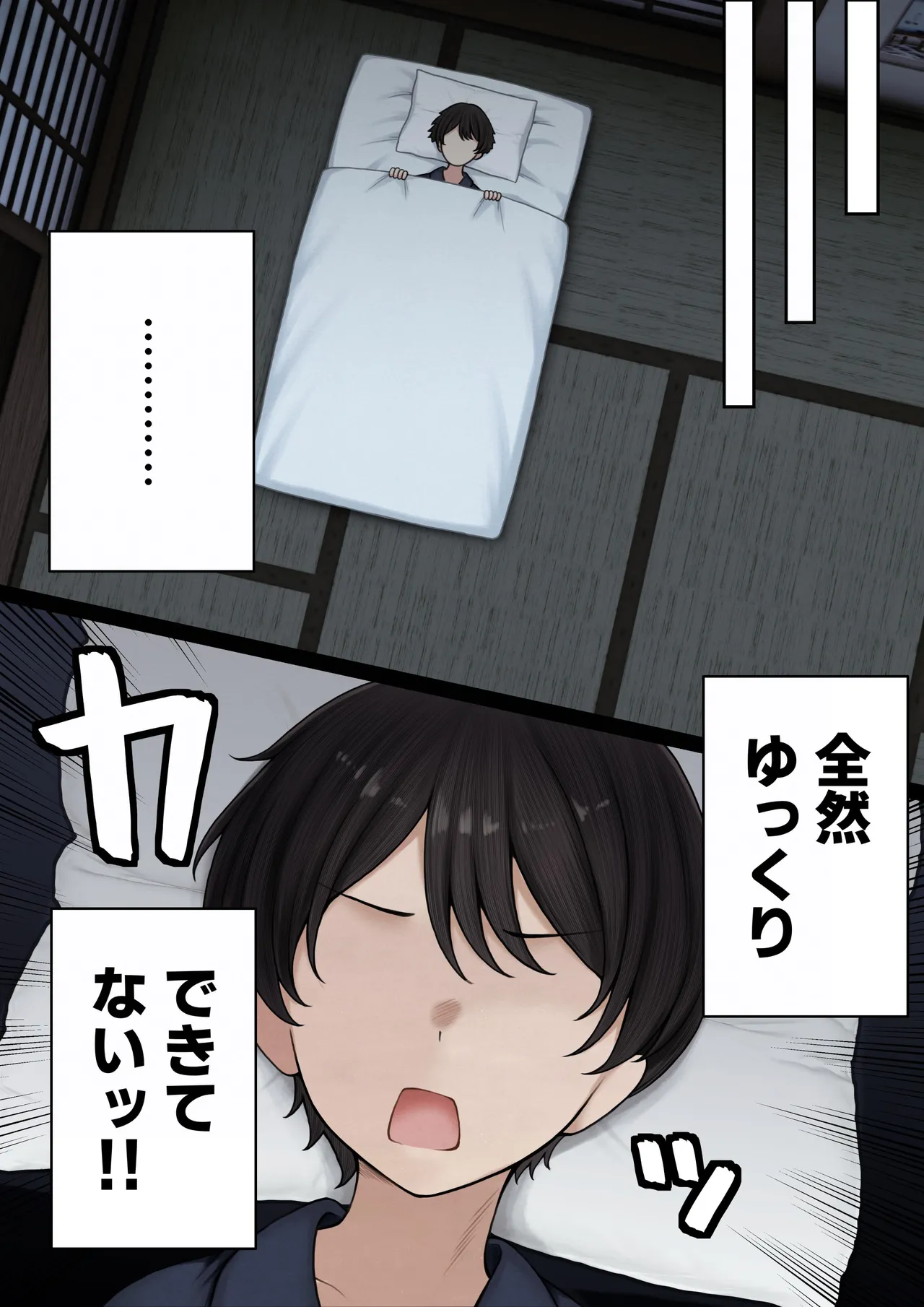 SigMart SigMa Boku no Heya ga Osananajimi Gyaru no Yari Heya ni Natta Hanashi Onsen Ryokan Hen - Image 18