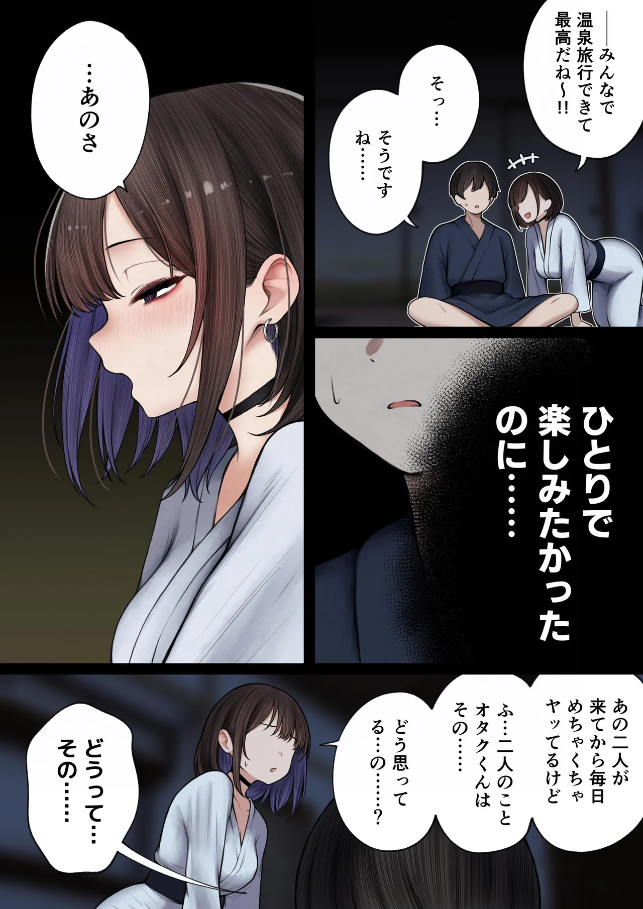 SigMart SigMa Boku no Heya ga Osananajimi Gyaru no Yari Heya ni Natta Hanashi Onsen Ryokan Hen - Image 21