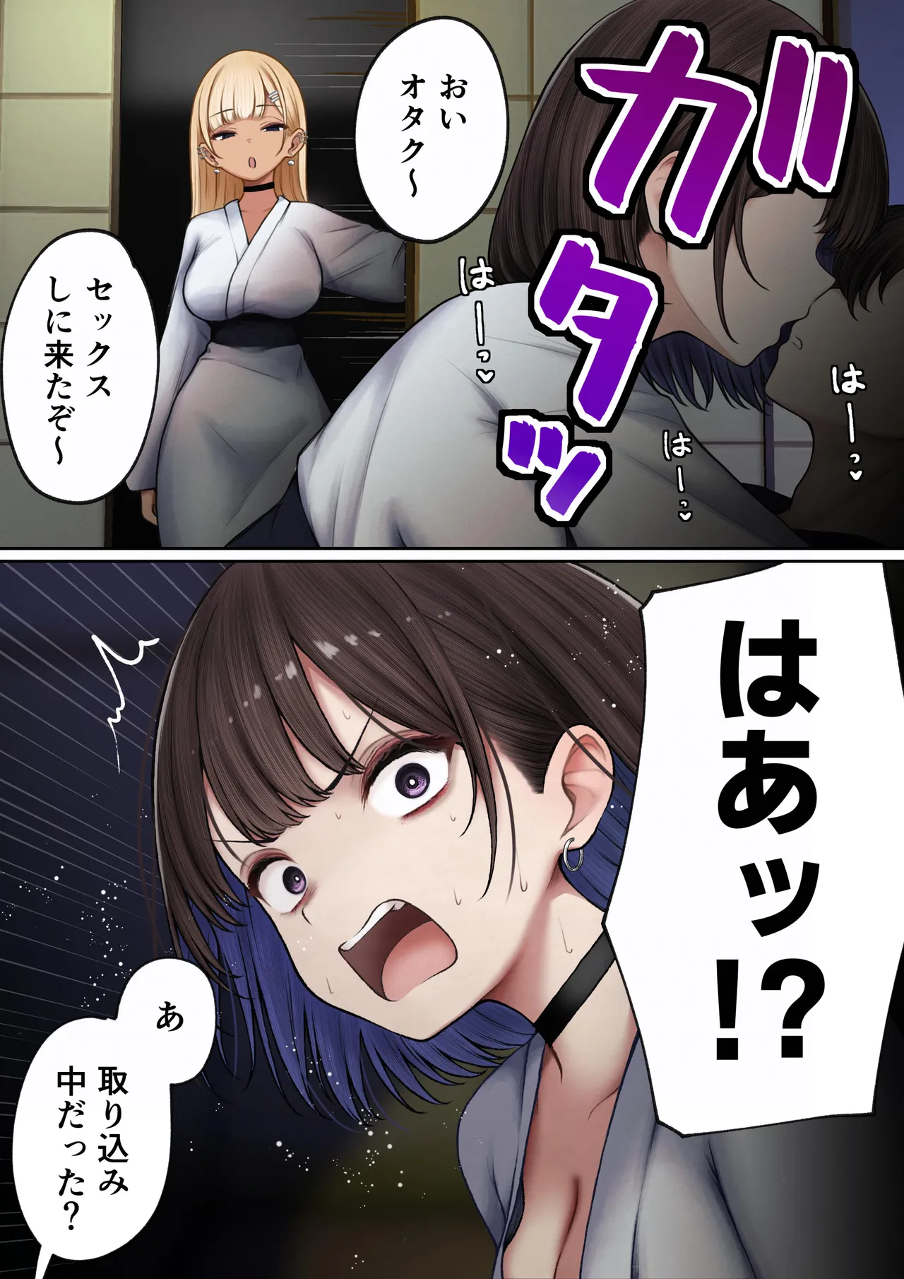 SigMart SigMa Boku no Heya ga Osananajimi Gyaru no Yari Heya ni Natta Hanashi Onsen Ryokan Hen - Image 26