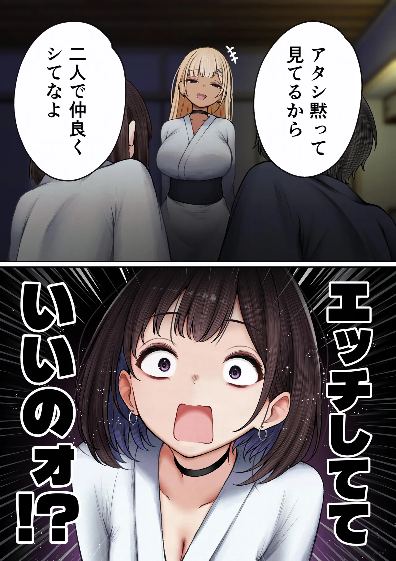 SigMart SigMa Boku no Heya ga Osananajimi Gyaru no Yari Heya ni Natta Hanashi Onsen Ryokan Hen - Image 29