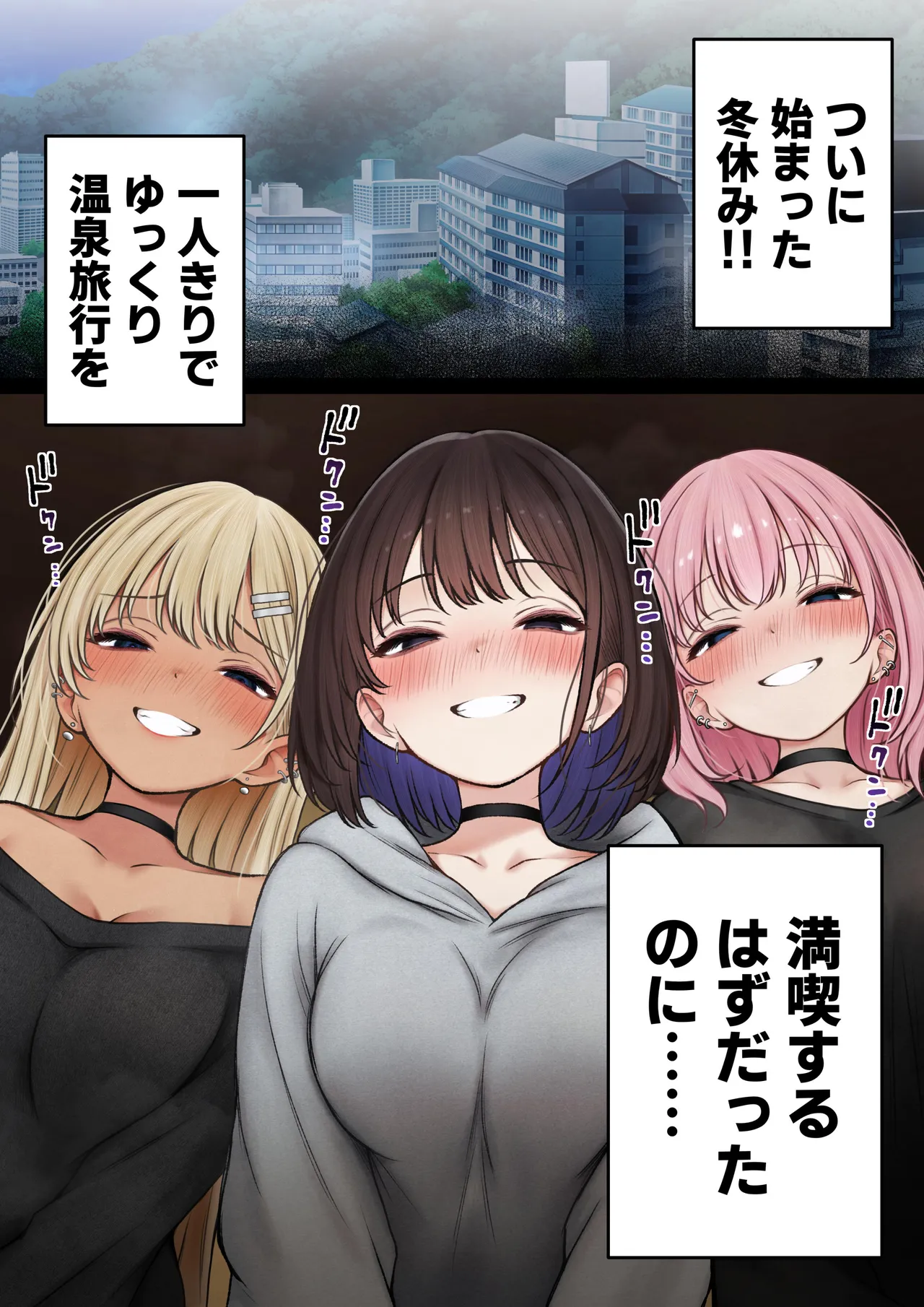 SigMart SigMa Boku no Heya ga Osananajimi Gyaru no Yari Heya ni Natta Hanashi Onsen Ryokan Hen - Image 3