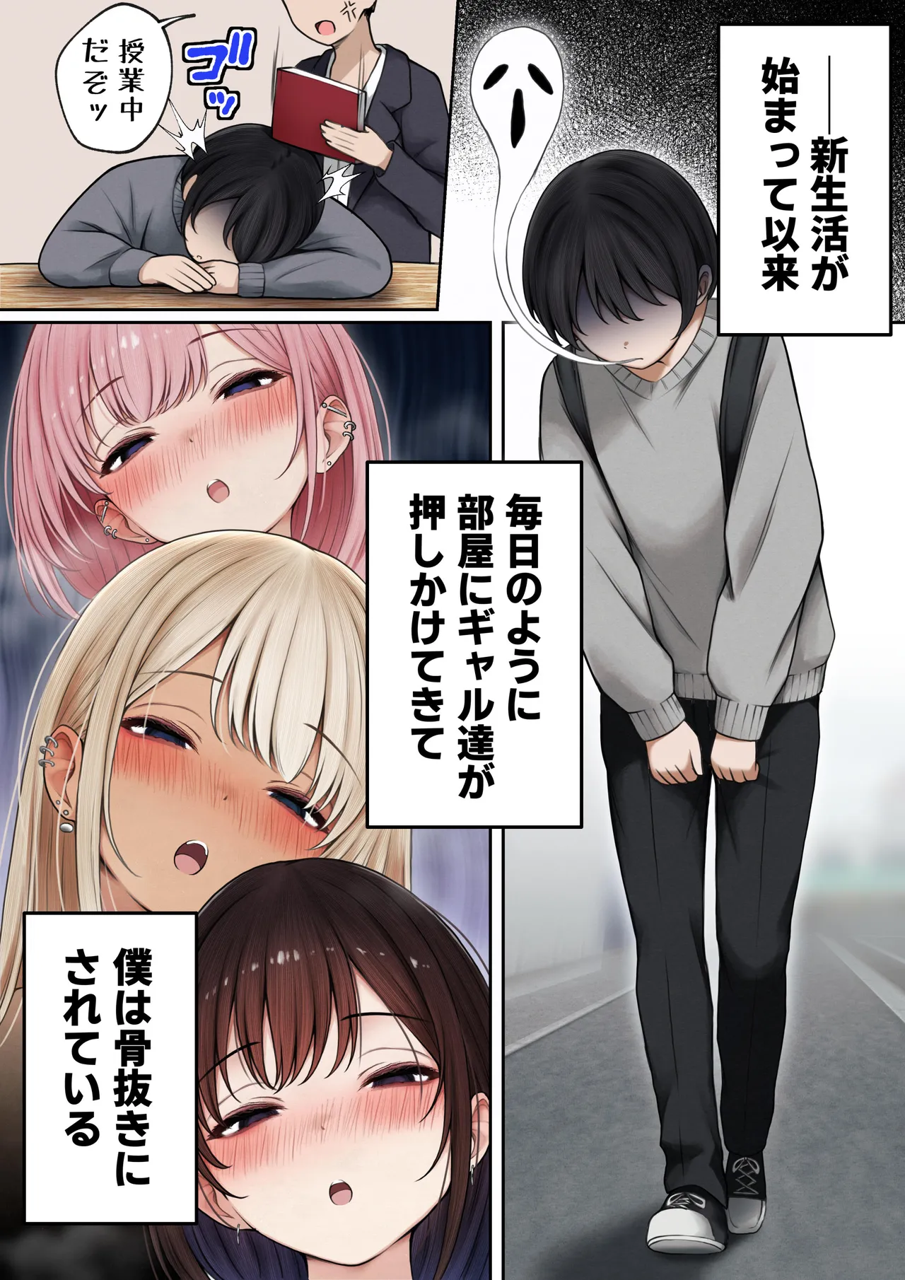 SigMart SigMa Boku no Heya ga Osananajimi Gyaru no Yari Heya ni Natta Hanashi Onsen Ryokan Hen - Image 4