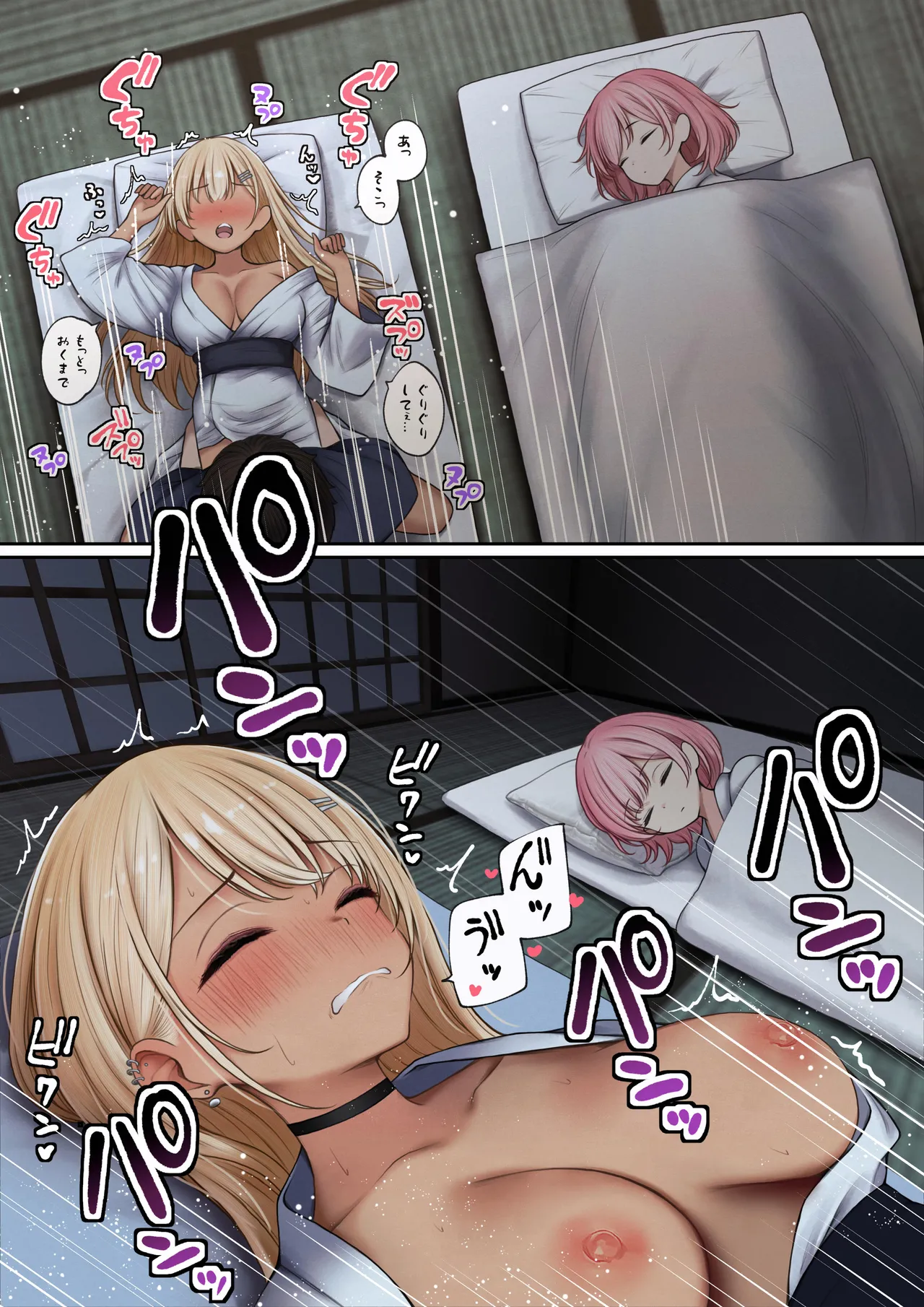SigMart SigMa Boku no Heya ga Osananajimi Gyaru no Yari Heya ni Natta Hanashi Onsen Ryokan Hen - Image 44