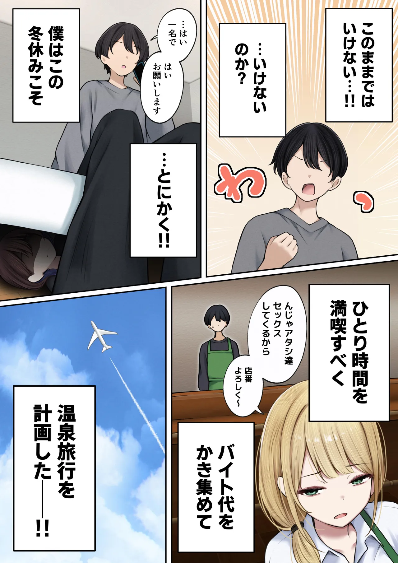 SigMart SigMa Boku no Heya ga Osananajimi Gyaru no Yari Heya ni Natta Hanashi Onsen Ryokan Hen - Image 5