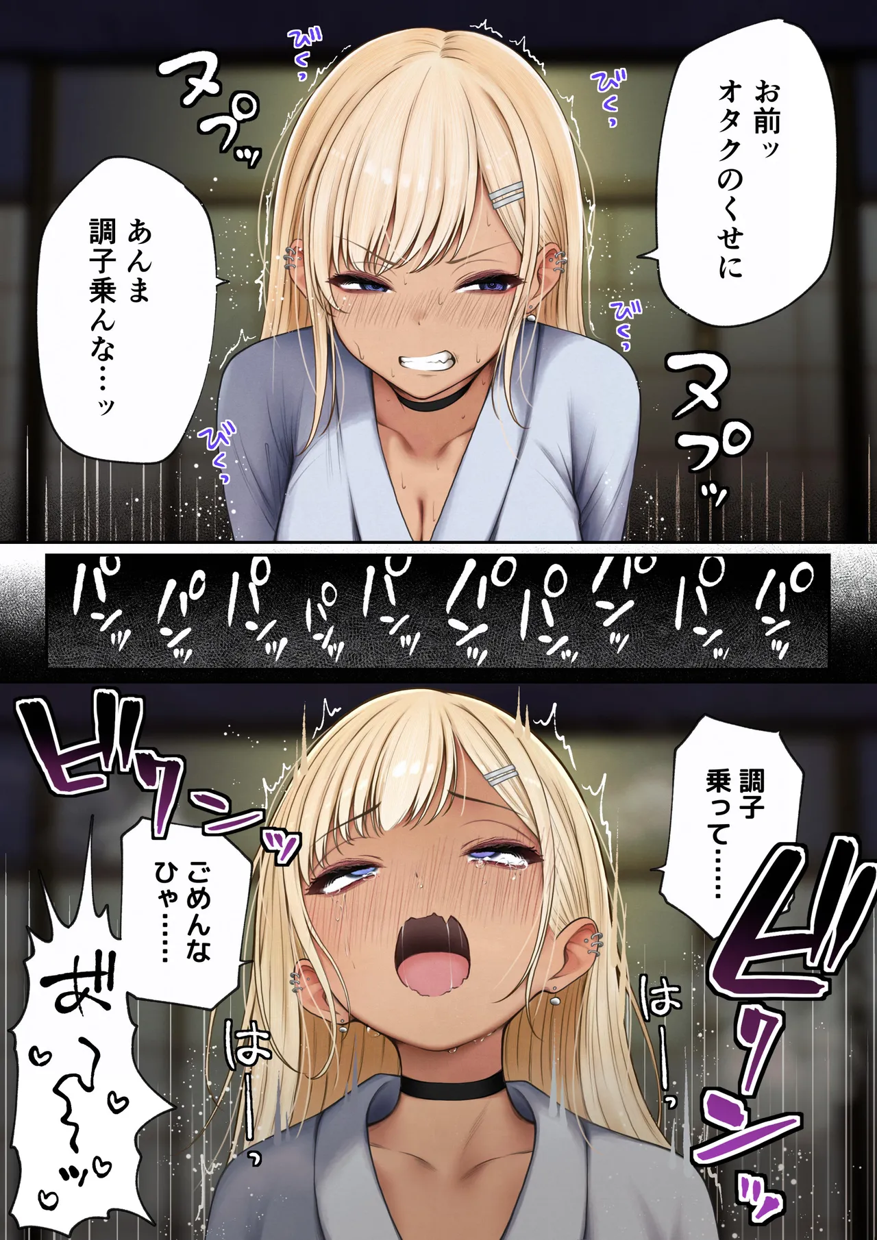 SigMart SigMa Boku no Heya ga Osananajimi Gyaru no Yari Heya ni Natta Hanashi Onsen Ryokan Hen - Image 51