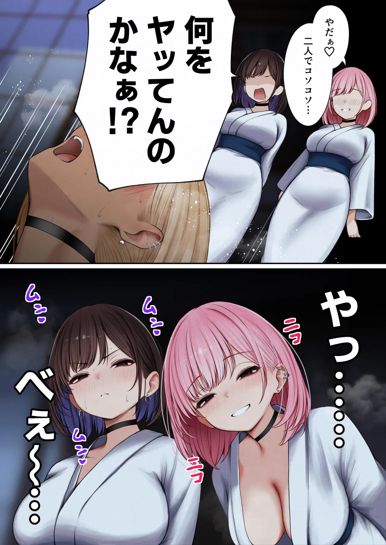 SigMart SigMa Boku no Heya ga Osananajimi Gyaru no Yari Heya ni Natta Hanashi Onsen Ryokan Hen - Image 53