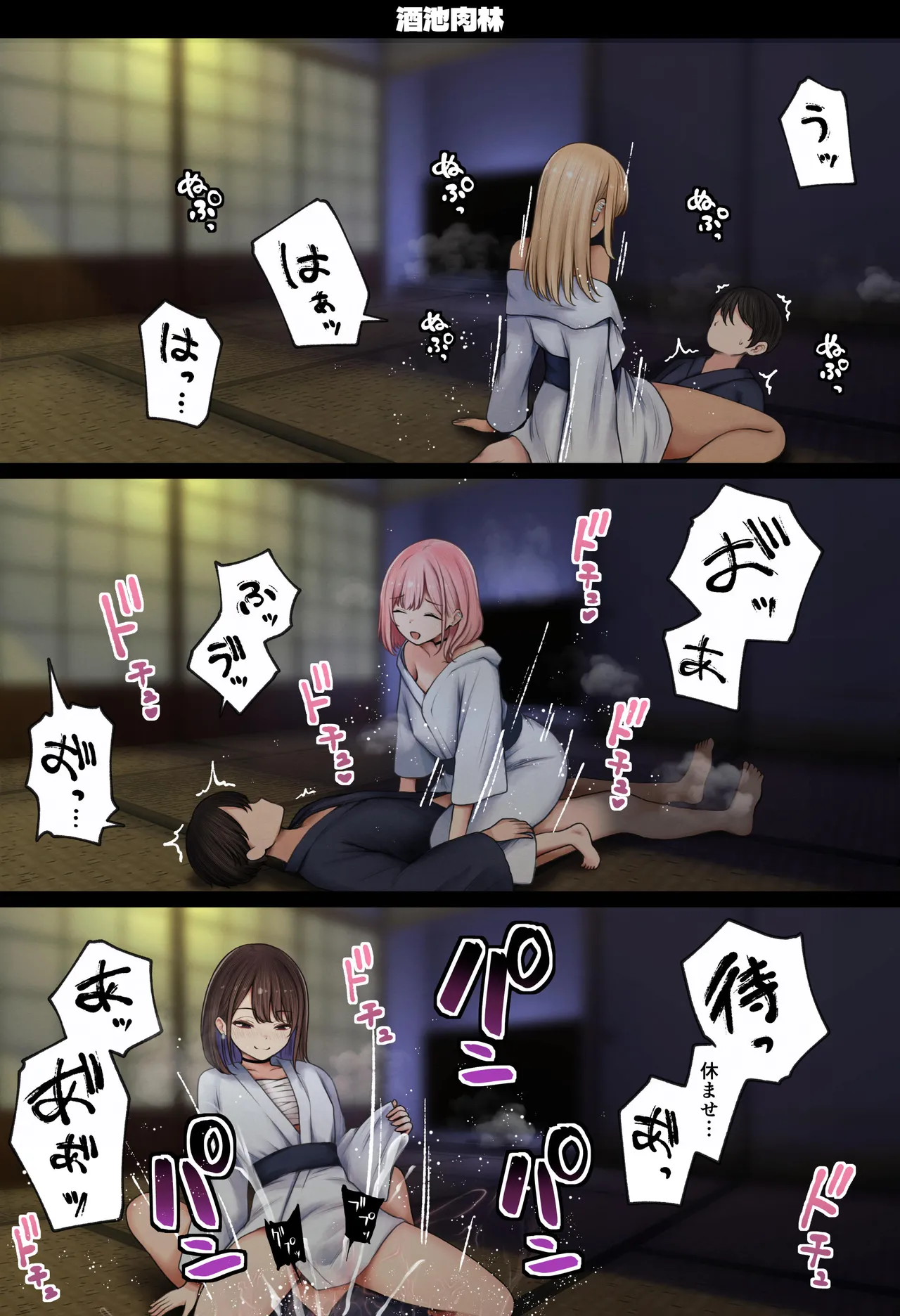 SigMart SigMa Boku no Heya ga Osananajimi Gyaru no Yari Heya ni Natta Hanashi Onsen Ryokan Hen - Image 66