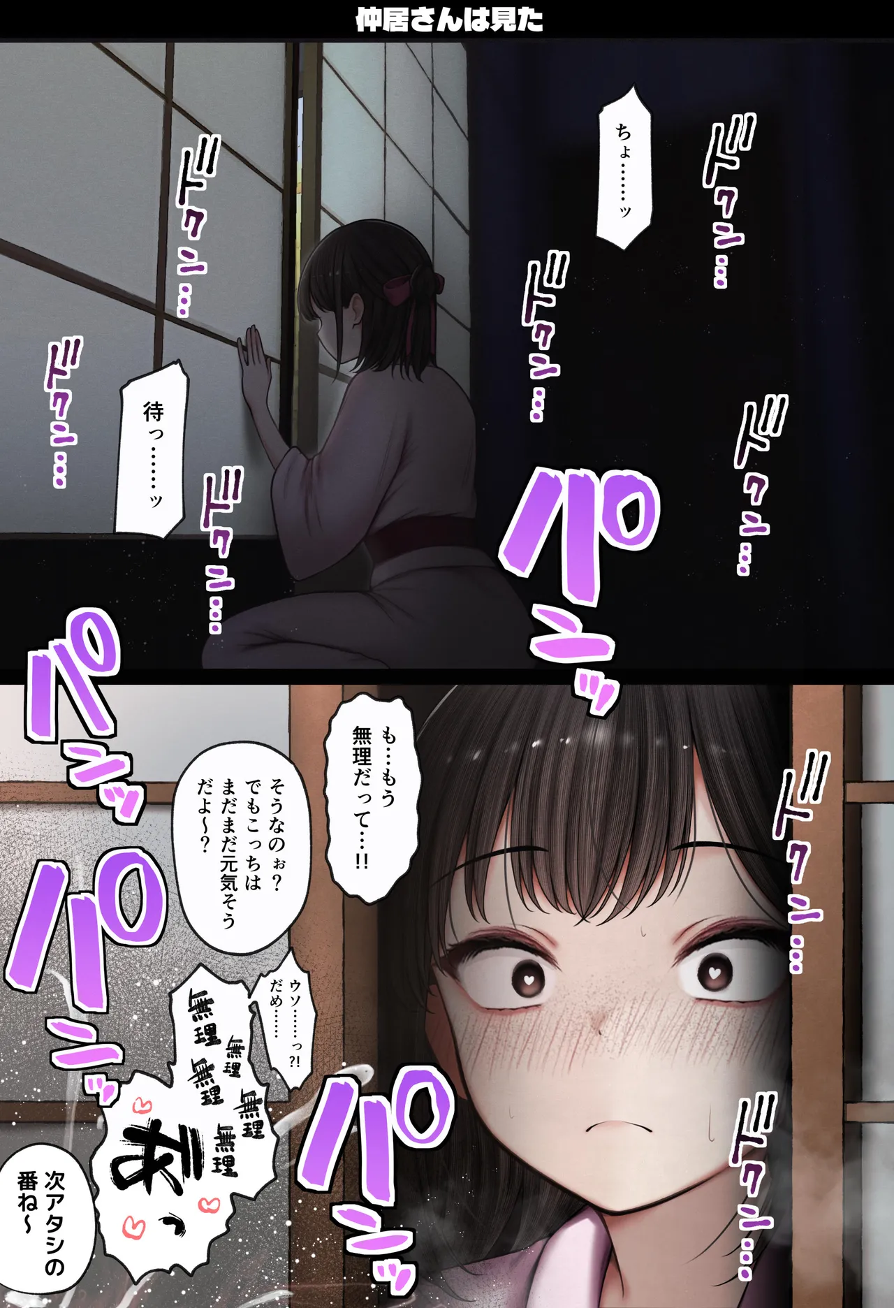 SigMart SigMa Boku no Heya ga Osananajimi Gyaru no Yari Heya ni Natta Hanashi Onsen Ryokan Hen - Image 69