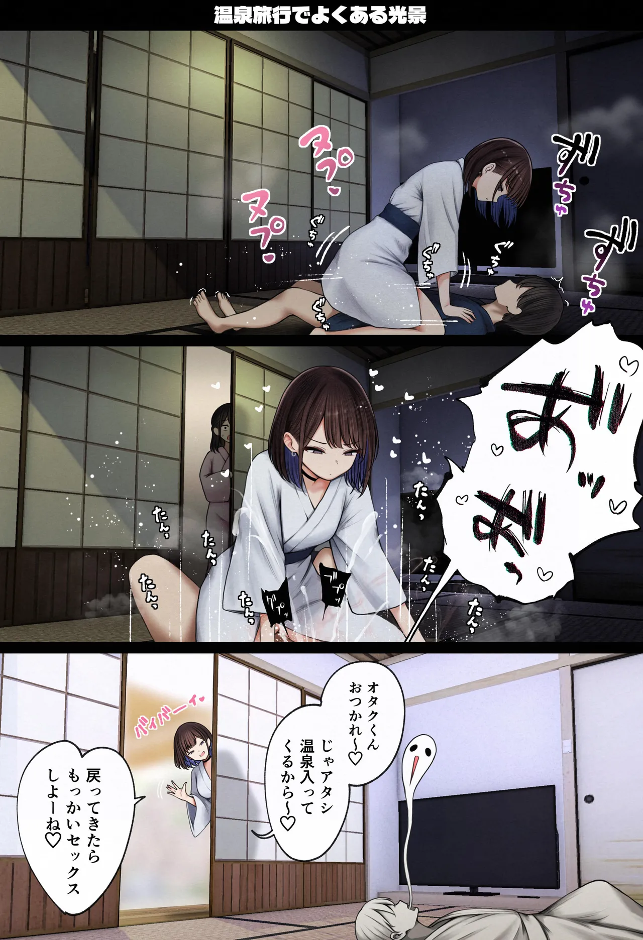 SigMart SigMa Boku no Heya ga Osananajimi Gyaru no Yari Heya ni Natta Hanashi Onsen Ryokan Hen - Image 72