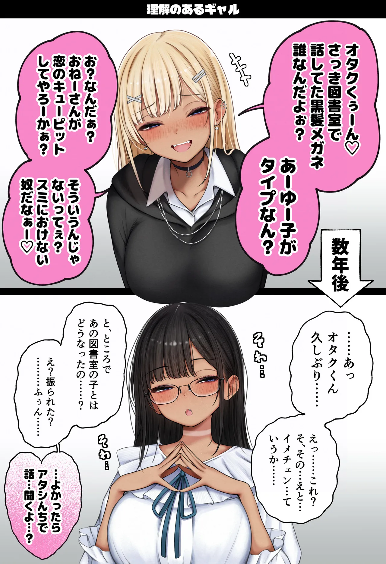 SigMart SigMa Boku no Heya ga Osananajimi Gyaru no Yari Heya ni Natta Hanashi Onsen Ryokan Hen - Image 73