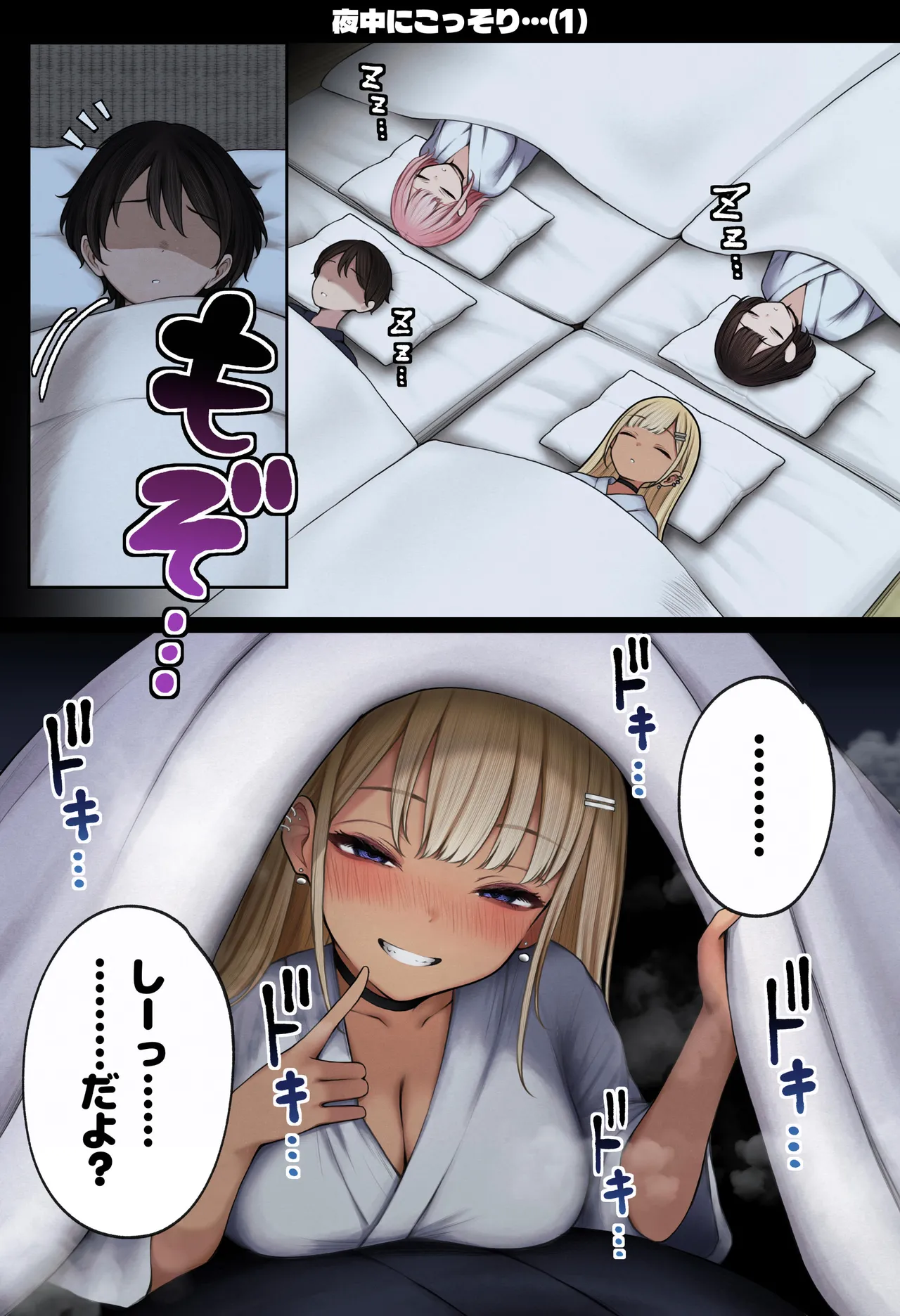 SigMart SigMa Boku no Heya ga Osananajimi Gyaru no Yari Heya ni Natta Hanashi Onsen Ryokan Hen - Image 74