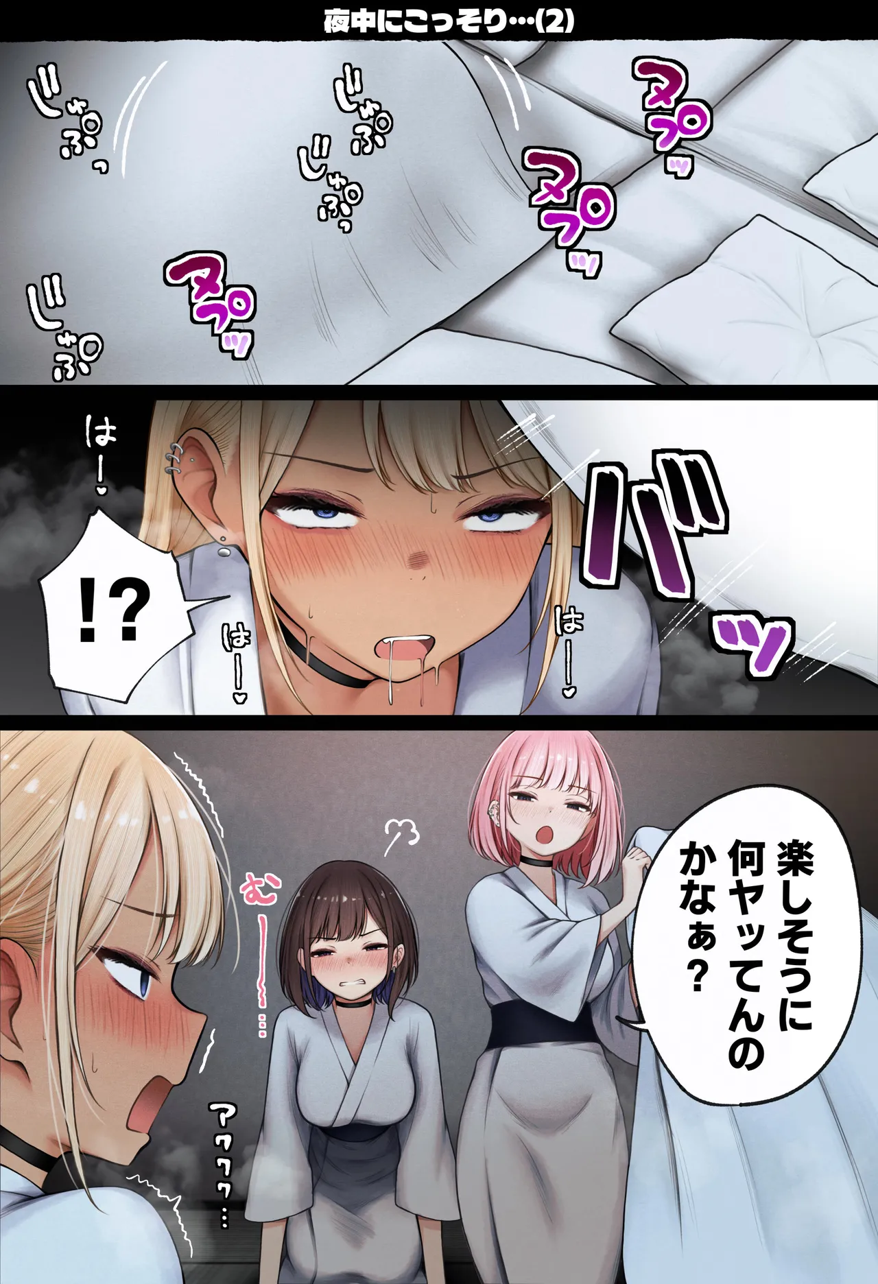 SigMart SigMa Boku no Heya ga Osananajimi Gyaru no Yari Heya ni Natta Hanashi Onsen Ryokan Hen - Image 75