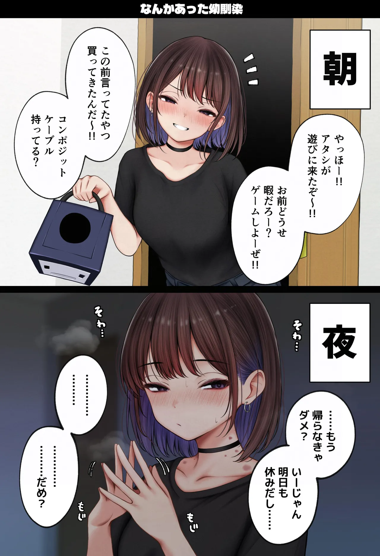 SigMart SigMa Boku no Heya ga Osananajimi Gyaru no Yari Heya ni Natta Hanashi Onsen Ryokan Hen - Image 76