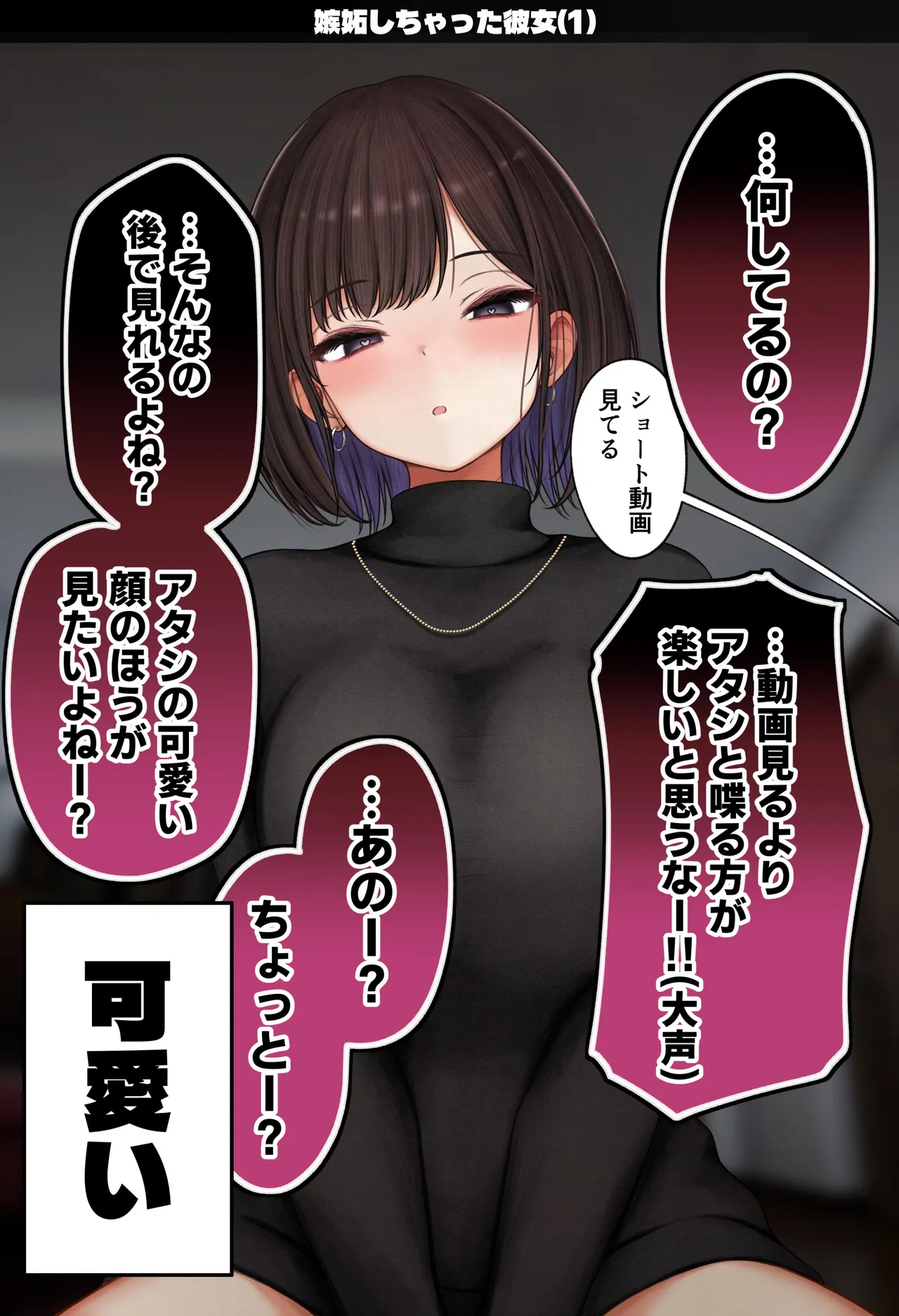 SigMart SigMa Boku no Heya ga Osananajimi Gyaru no Yari Heya ni Natta Hanashi Onsen Ryokan Hen - Image 78